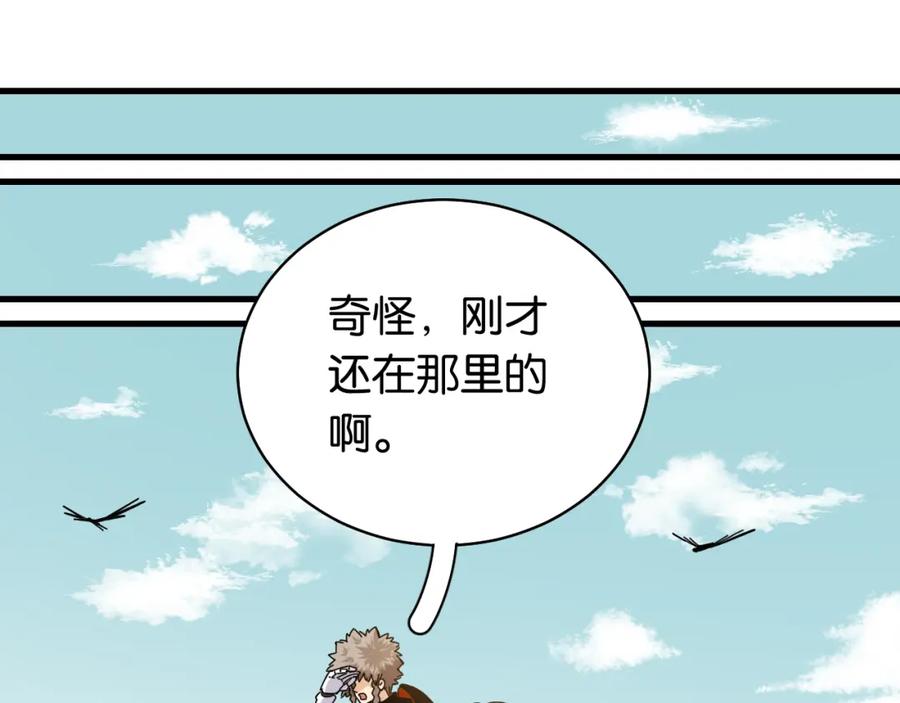 《桃与末世之书》第117话 炎流VS音障 第63页