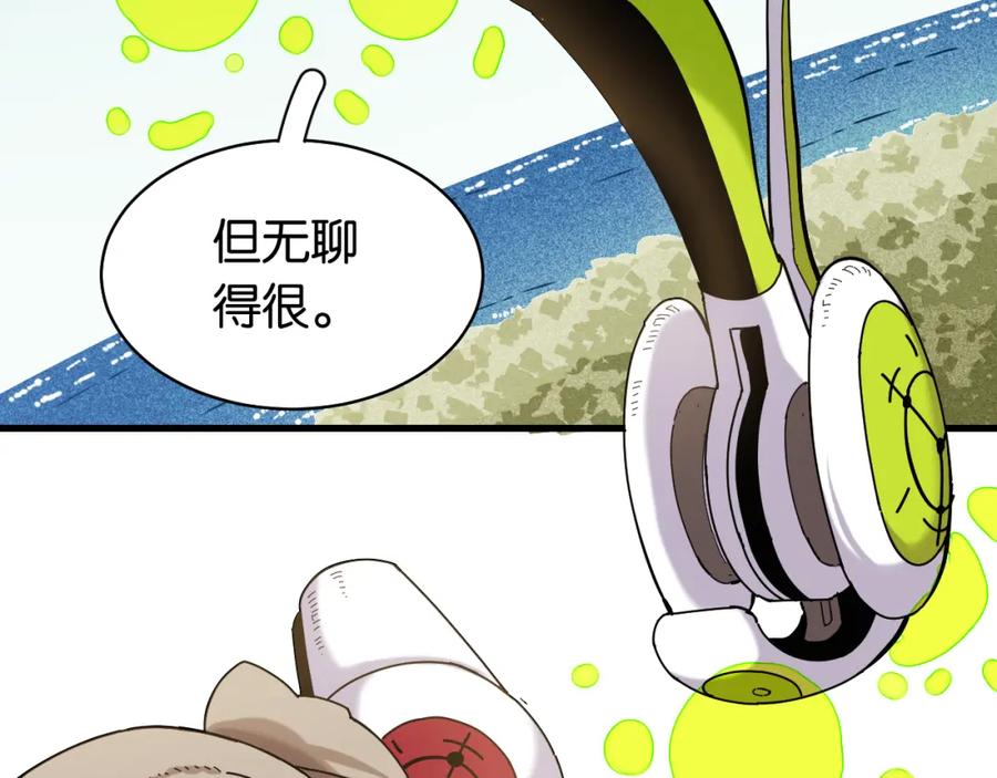 《桃与末世之书》第117话 炎流VS音障 第27页