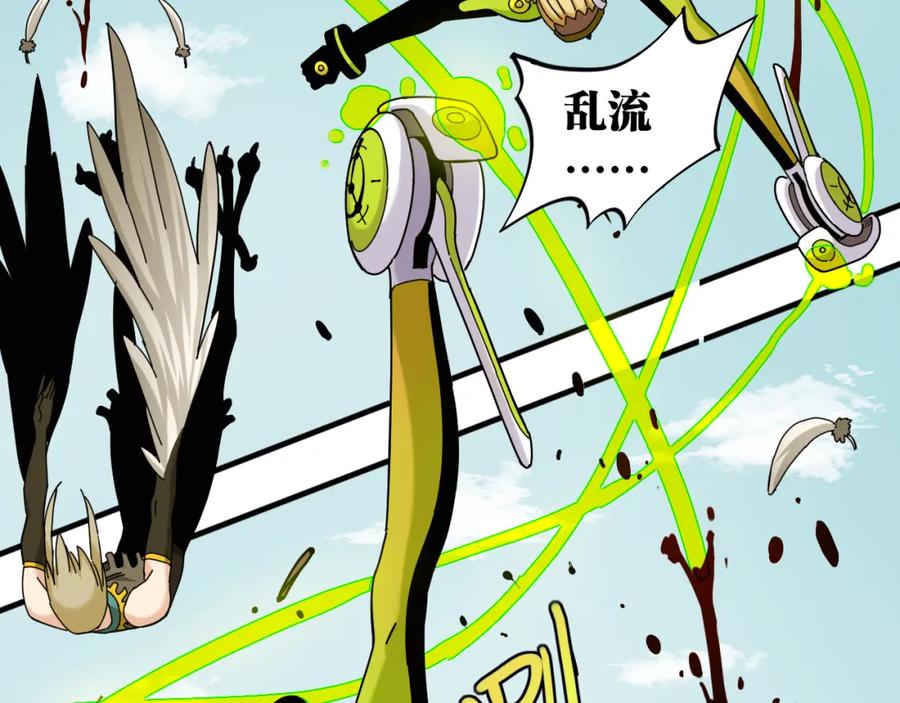 《桃与末世之书》第117话 炎流VS音障 第38页