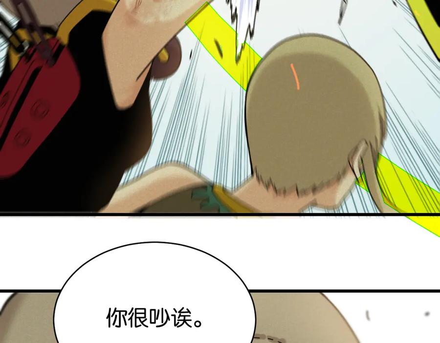 《桃与末世之书》第117话 炎流VS音障 第59页