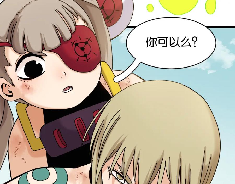 《桃与末世之书》第117话 炎流VS音障 第28页