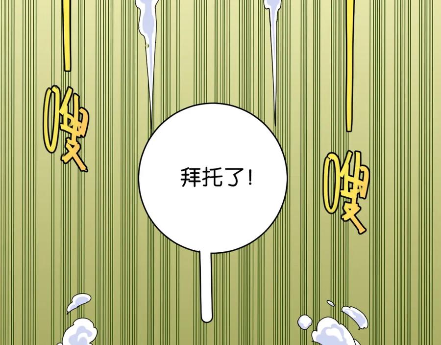 《桃与末世之书》第117话 炎流VS音障 第10页