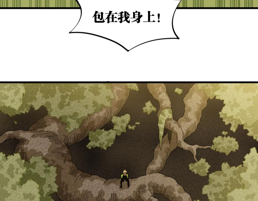 《桃与末世之书》第117话 炎流VS音障 第12页