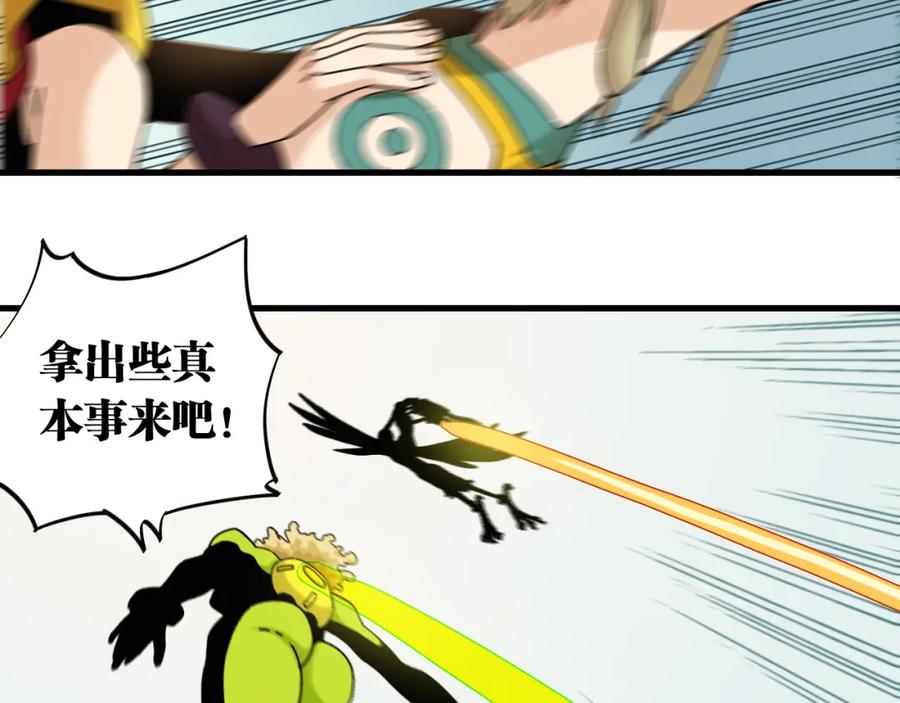 《桃与末世之书》第117话 炎流VS音障 第55页