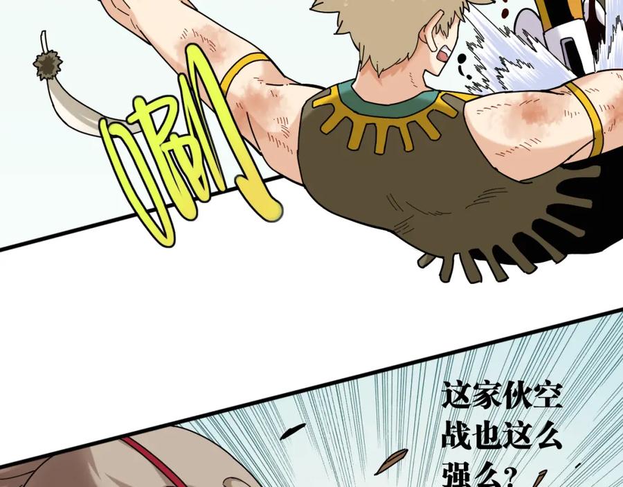《桃与末世之书》第117话 炎流VS音障 第42页