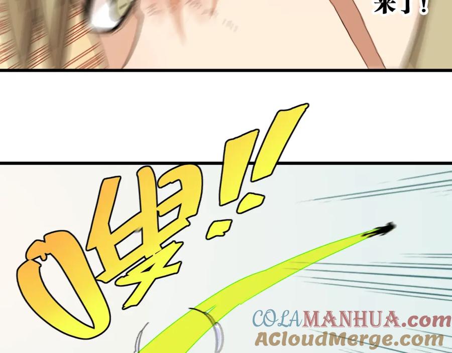 《桃与末世之书》第117话 炎流VS音障 第21页