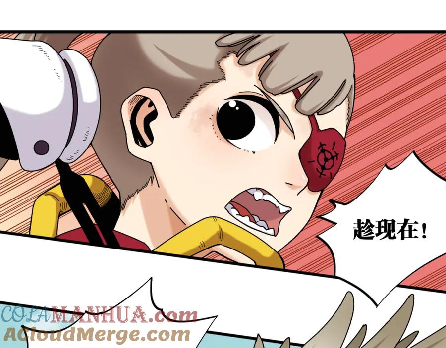 《桃与末世之书》第117话 炎流VS音障 第33页