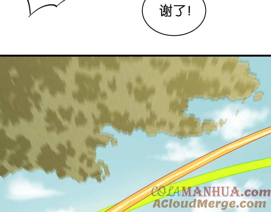 《桃与末世之书》第117话 炎流VS音障 第45页