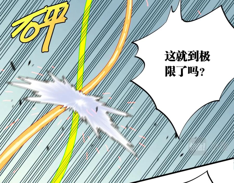 《桃与末世之书》第117话 炎流VS音障 第52页