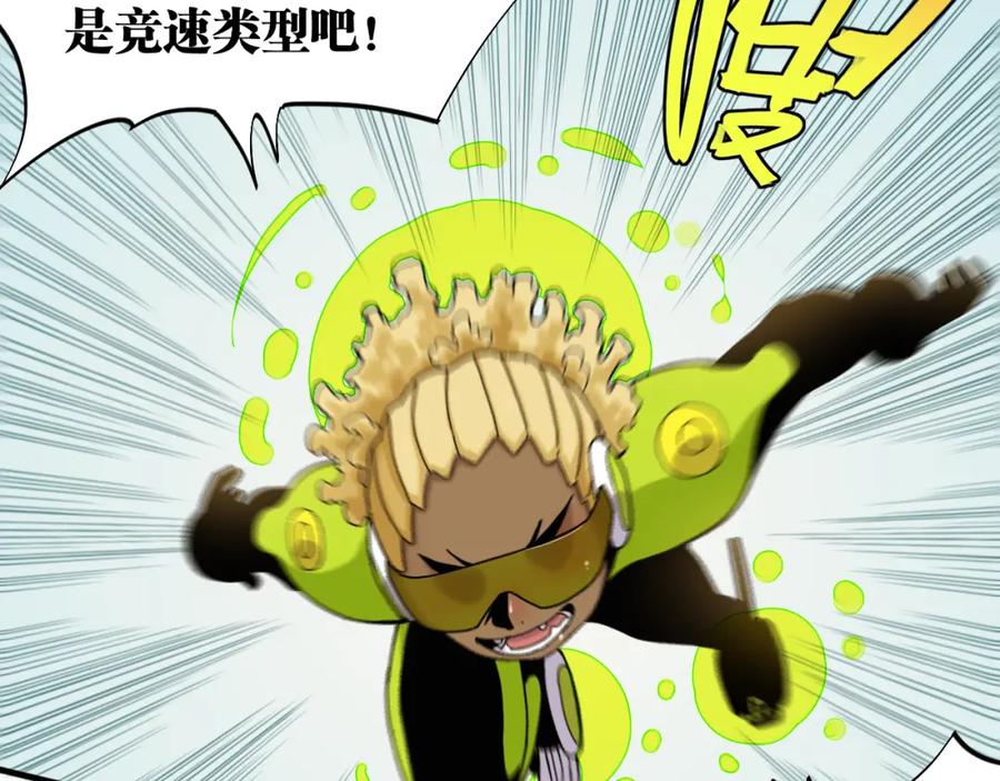 《桃与末世之书》第117话 炎流VS音障 第30页