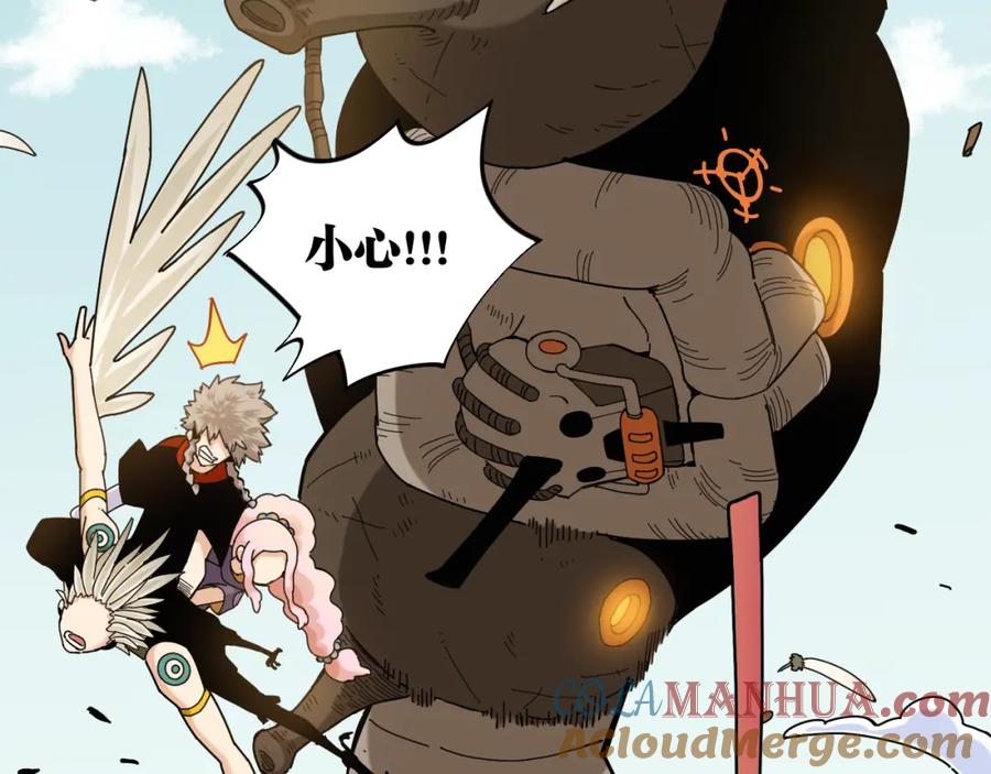 《桃与末世之书》第117话 炎流VS音障 第69页