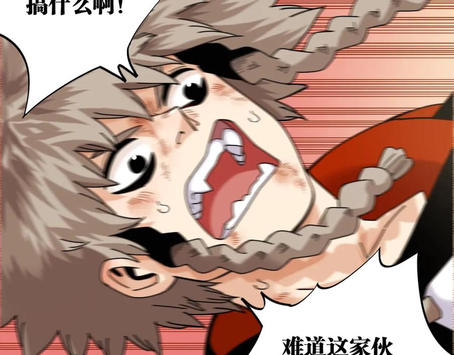 《桃与末世之书》第117话 炎流VS音障 第71页