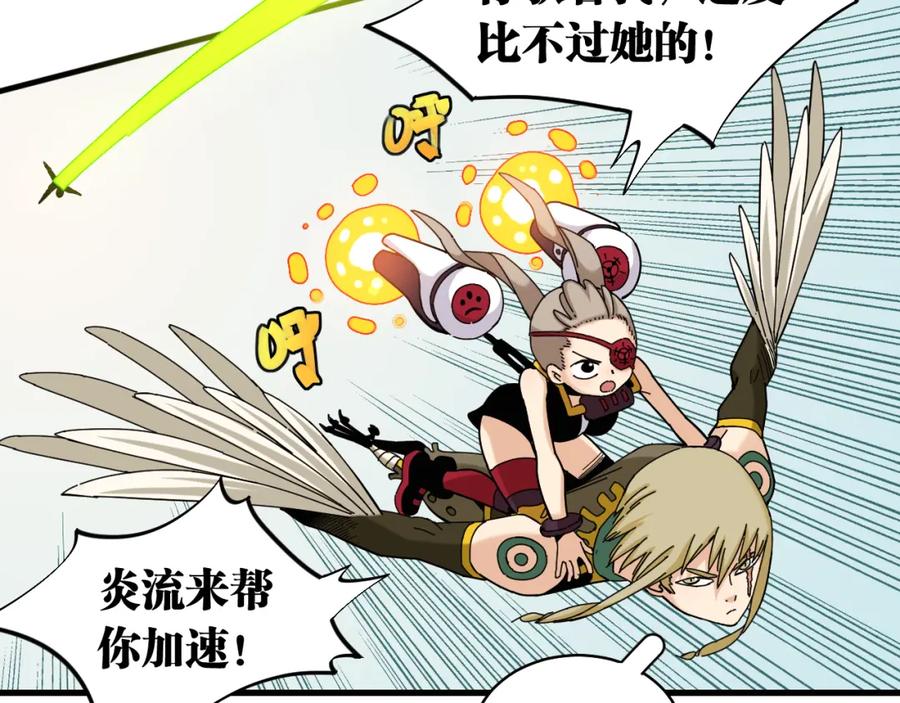 《桃与末世之书》第117话 炎流VS音障 第44页