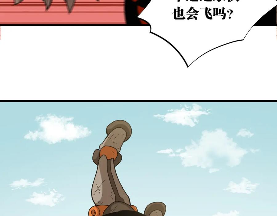 《桃与末世之书》第117话 炎流VS音障 第72页