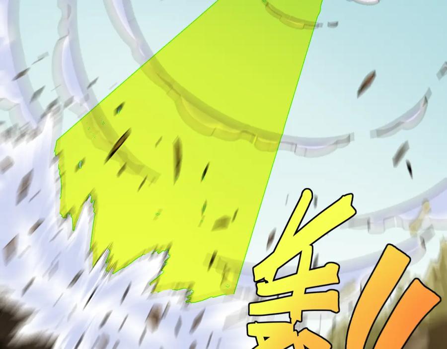 《桃与末世之书》第117话 炎流VS音障 第19页