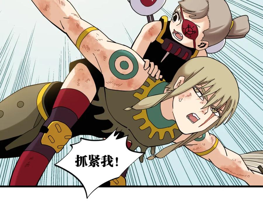 《桃与末世之书》第117话 炎流VS音障 第32页
