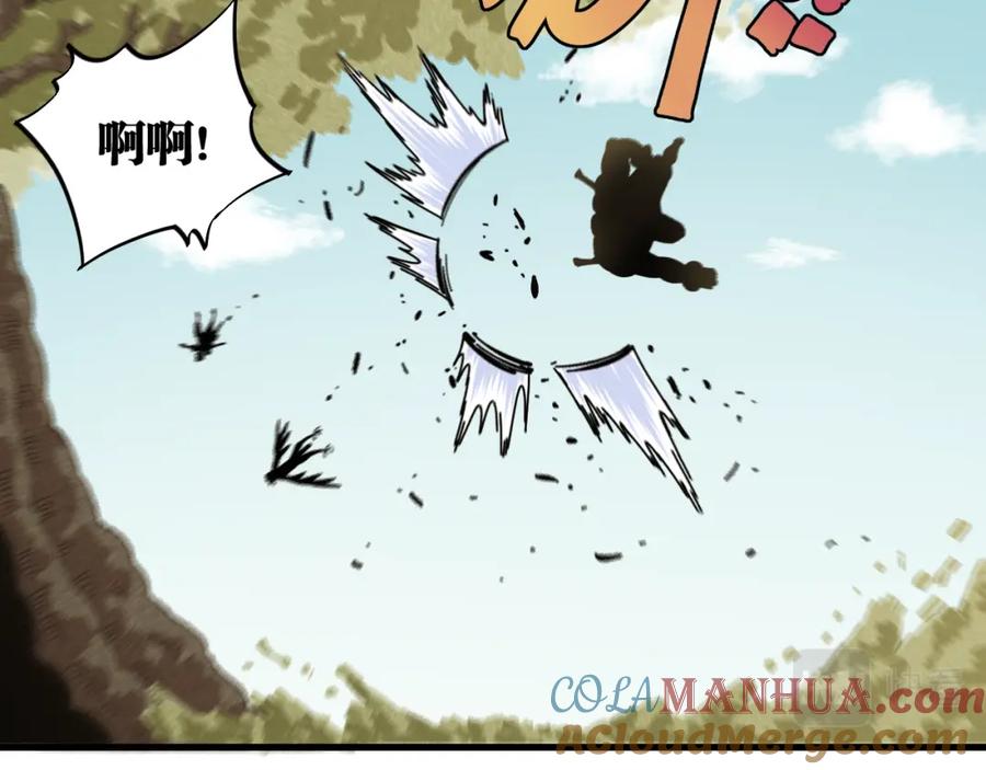 《桃与末世之书》第117话 炎流VS音障 第77页