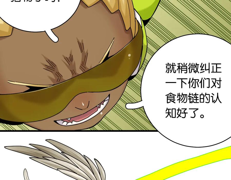《桃与末世之书》第117话 炎流VS音障 第36页