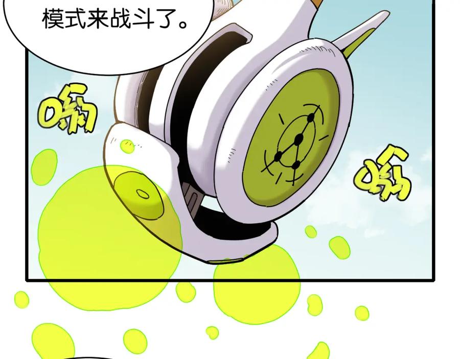 《桃与末世之书》第117话 炎流VS音障 第24页