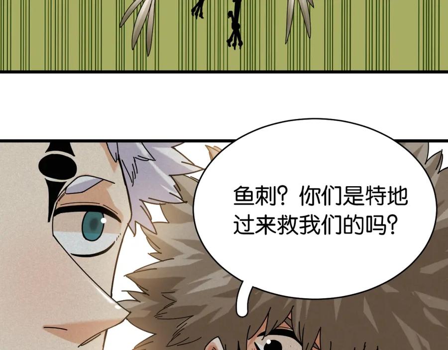 《桃与末世之书》第117话 炎流VS音障 第90页