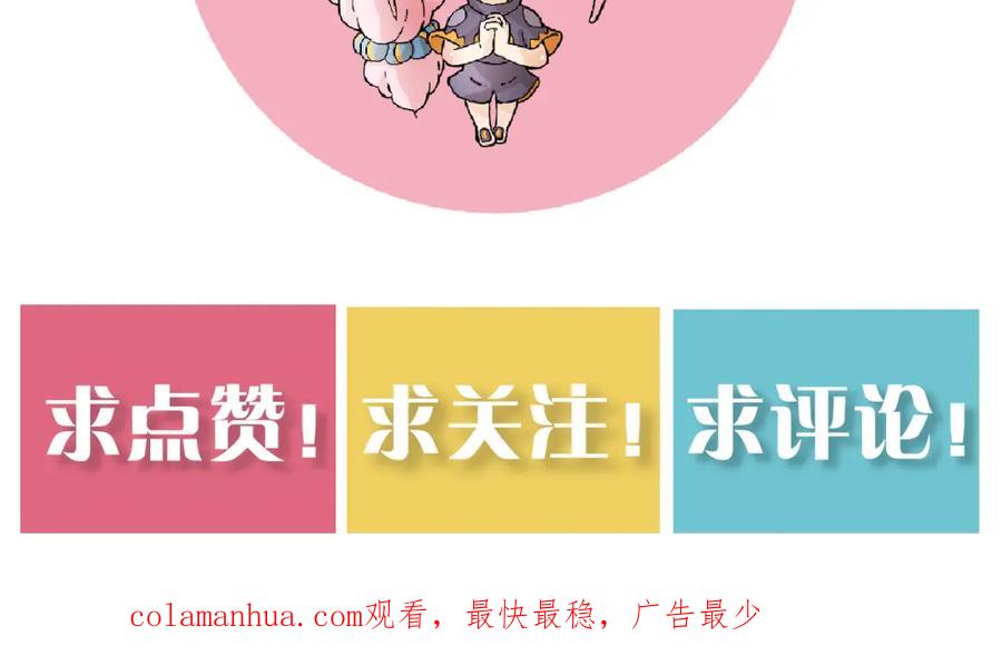 《桃与末世之书》第117话 炎流VS音障 第110页