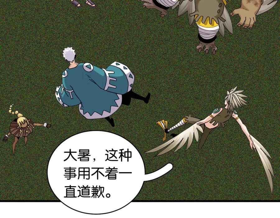 《桃与末世之书》第118话 虚无之境 第47页