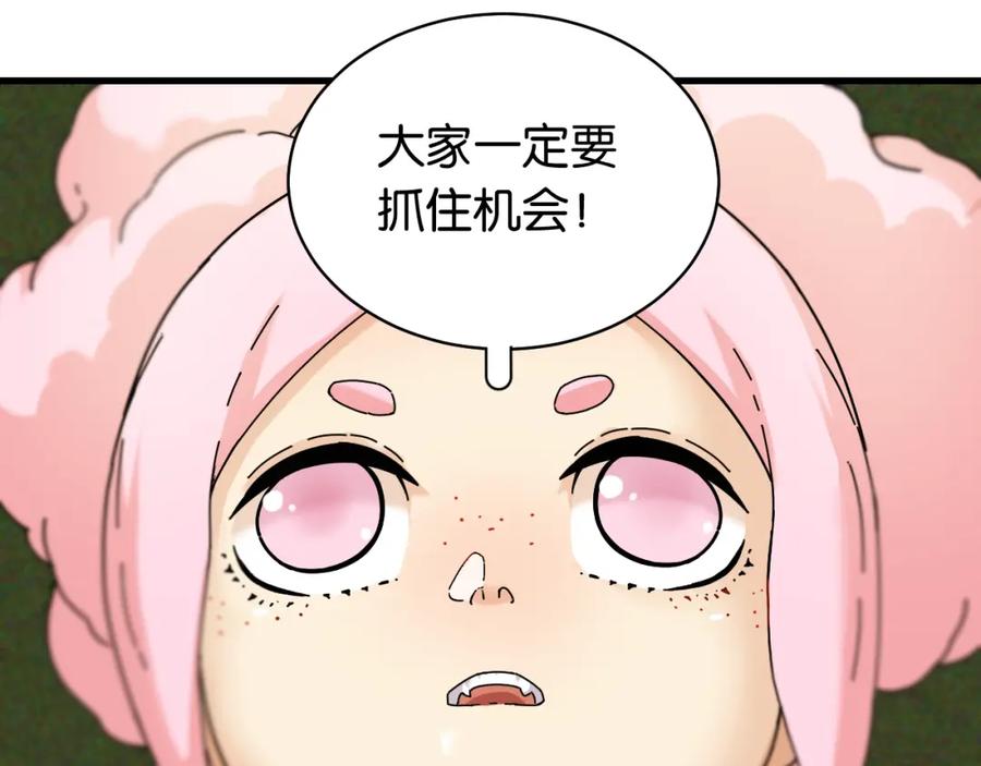 《桃与末世之书》第118话 虚无之境 第78页