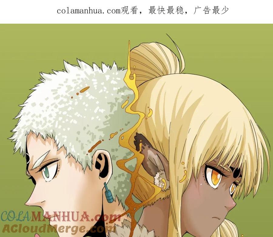 《桃与末世之书》第118话 虚无之境 第1页