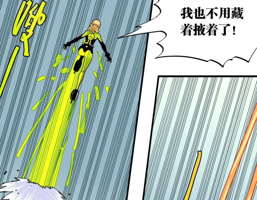 《桃与末世之书》第118话 虚无之境 第12页