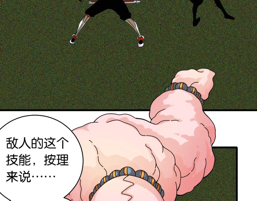 《桃与末世之书》第118话 虚无之境 第69页