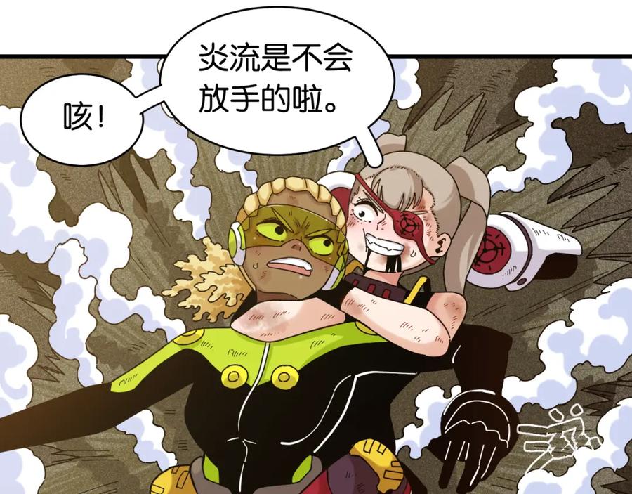 《桃与末世之书》第118话 虚无之境 第33页