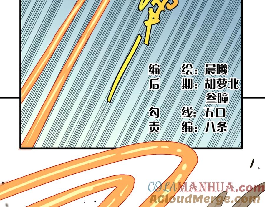 《桃与末世之书》第118话 虚无之境 第4页