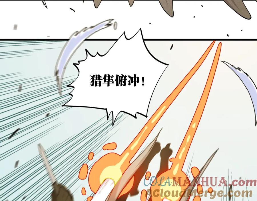 《桃与末世之书》第118话 虚无之境 第7页