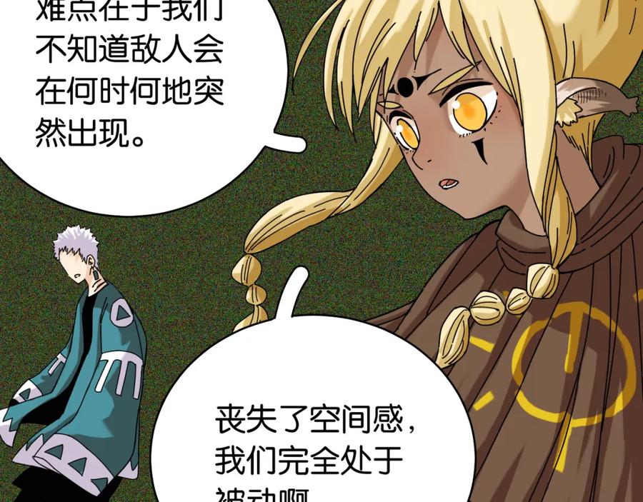 《桃与末世之书》第118话 虚无之境 第80页