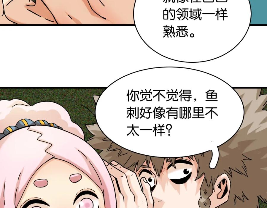 《桃与末世之书》第118话 虚无之境 第86页