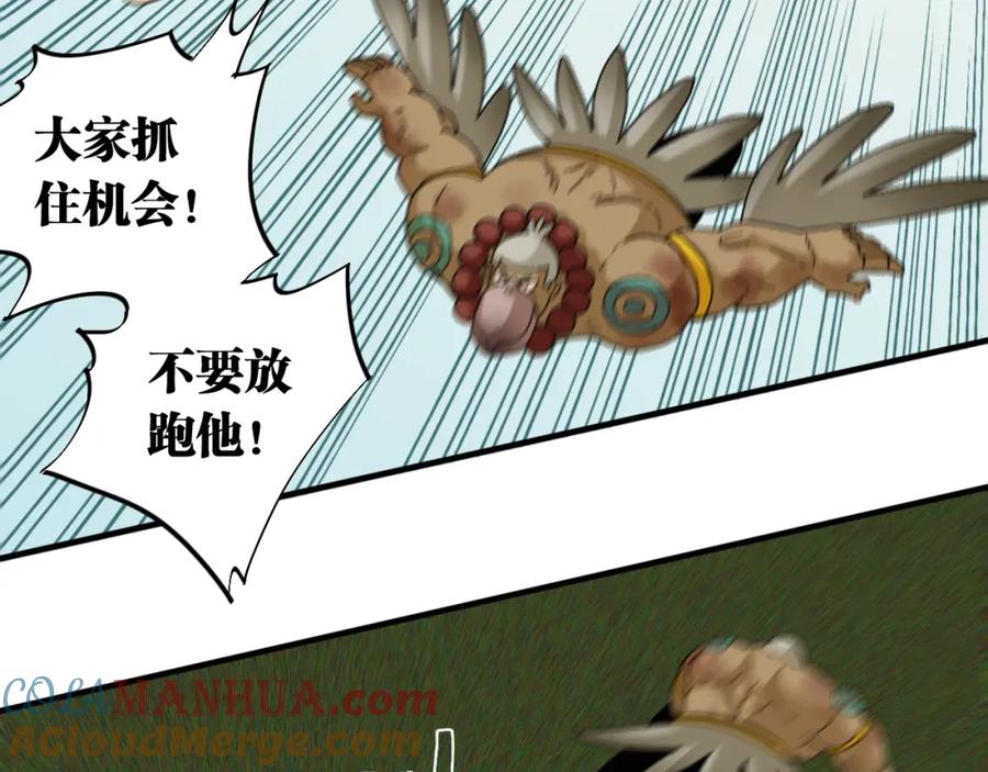 《桃与末世之书》第118话 虚无之境 第64页
