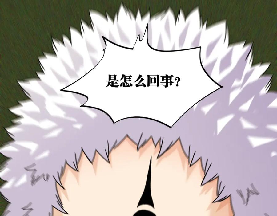 《桃与末世之书》第118话 虚无之境 第90页