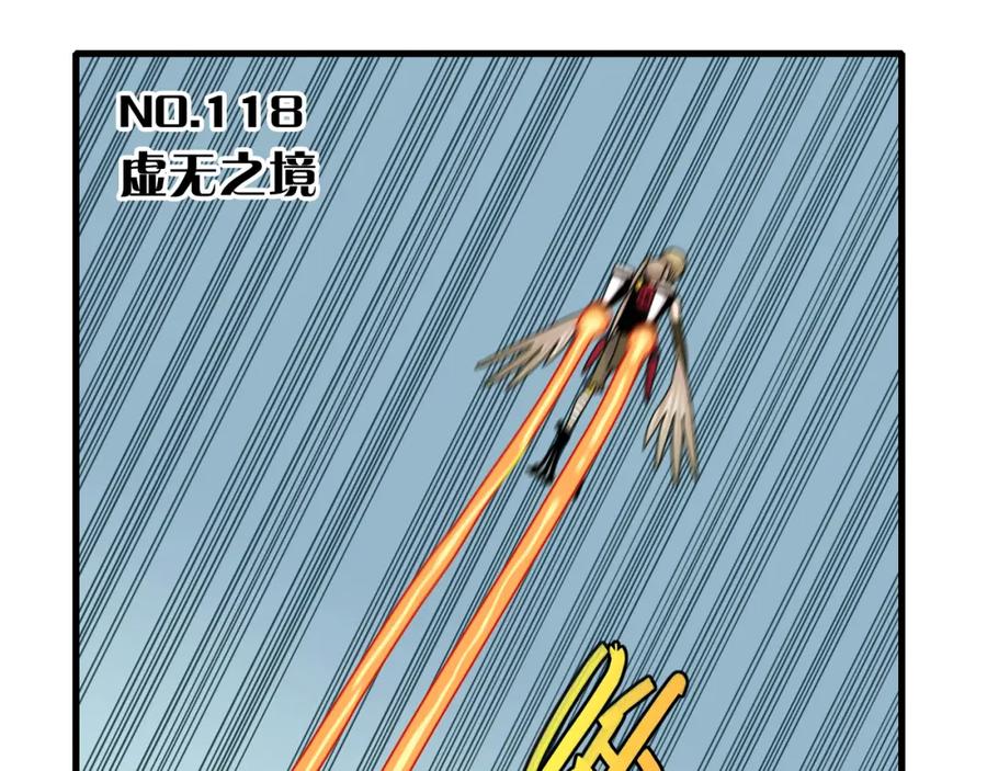 《桃与末世之书》第118话 虚无之境 第3页