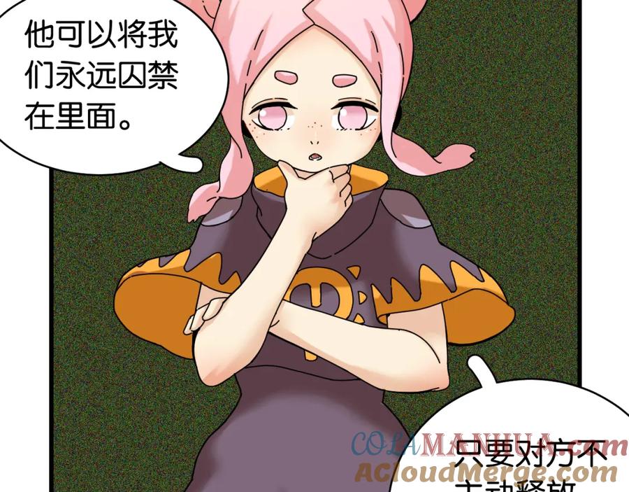 《桃与末世之书》第118话 虚无之境 第70页