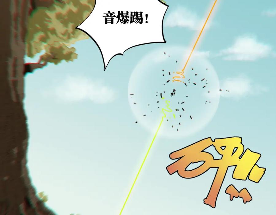 《桃与末世之书》第118话 虚无之境 第15页