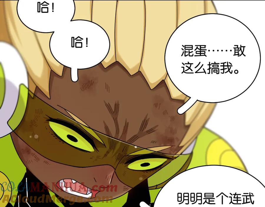 《桃与末世之书》第118话 虚无之境 第43页