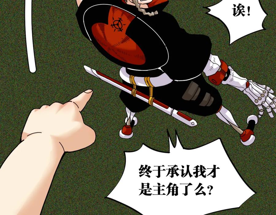 《桃与末世之书》第118话 虚无之境 第74页
