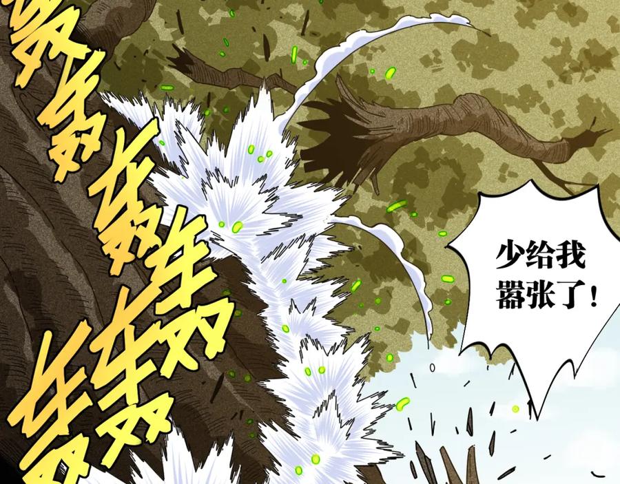 《桃与末世之书》第118话 虚无之境 第36页