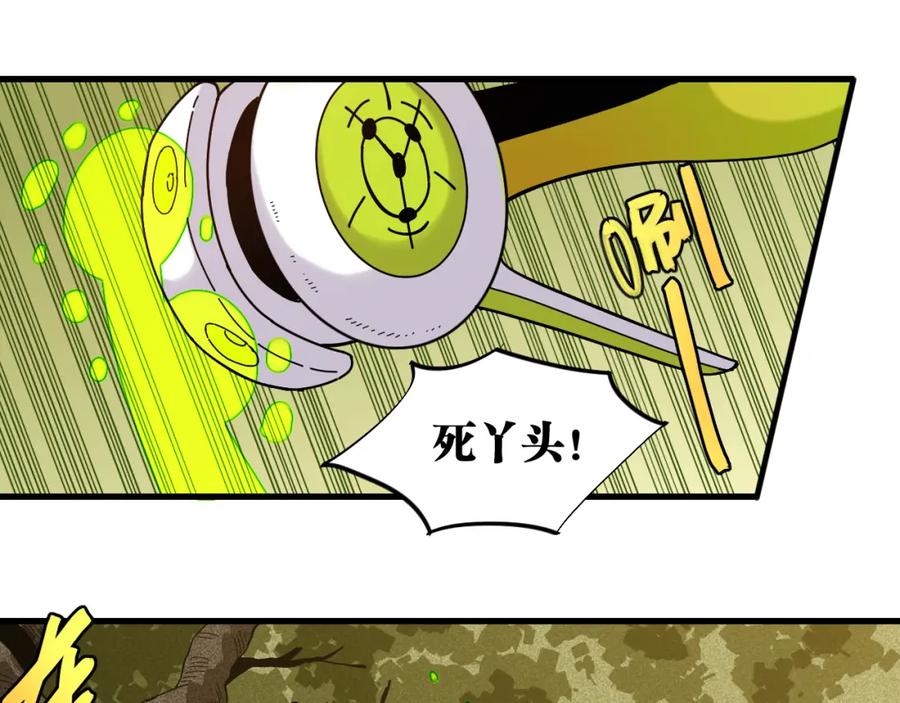 《桃与末世之书》第118话 虚无之境 第35页