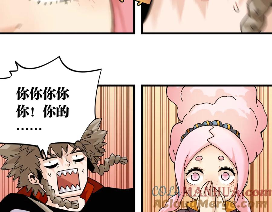 《桃与末世之书》第118话 虚无之境 第88页