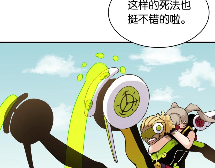 《桃与末世之书》第118话 虚无之境 第29页