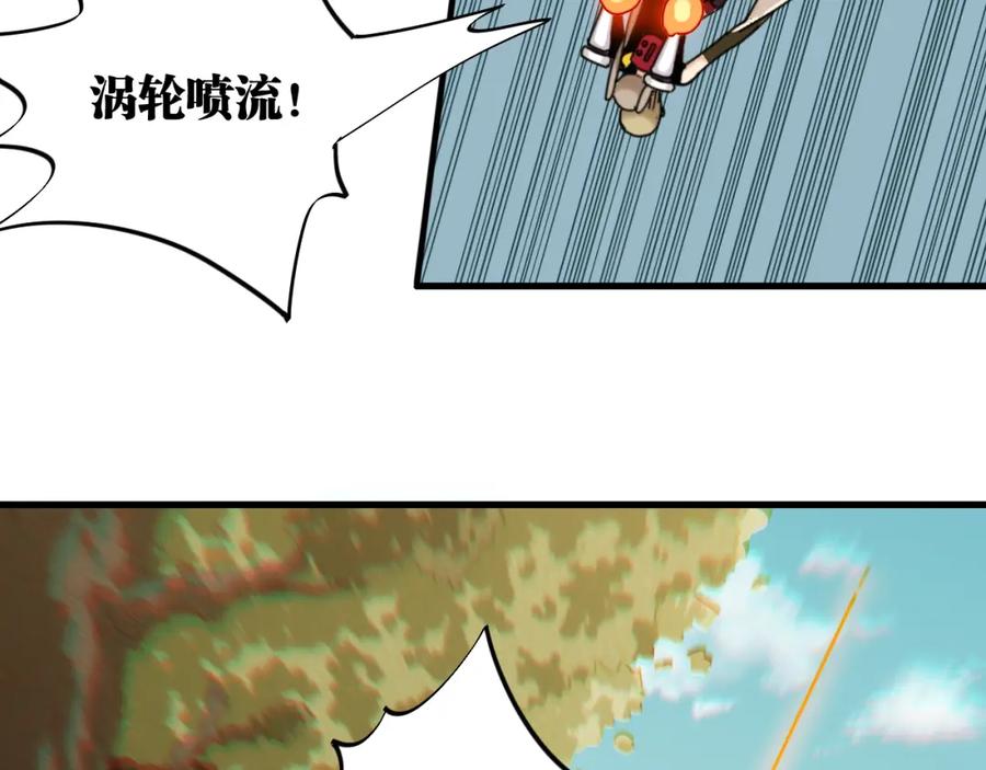 《桃与末世之书》第118话 虚无之境 第14页