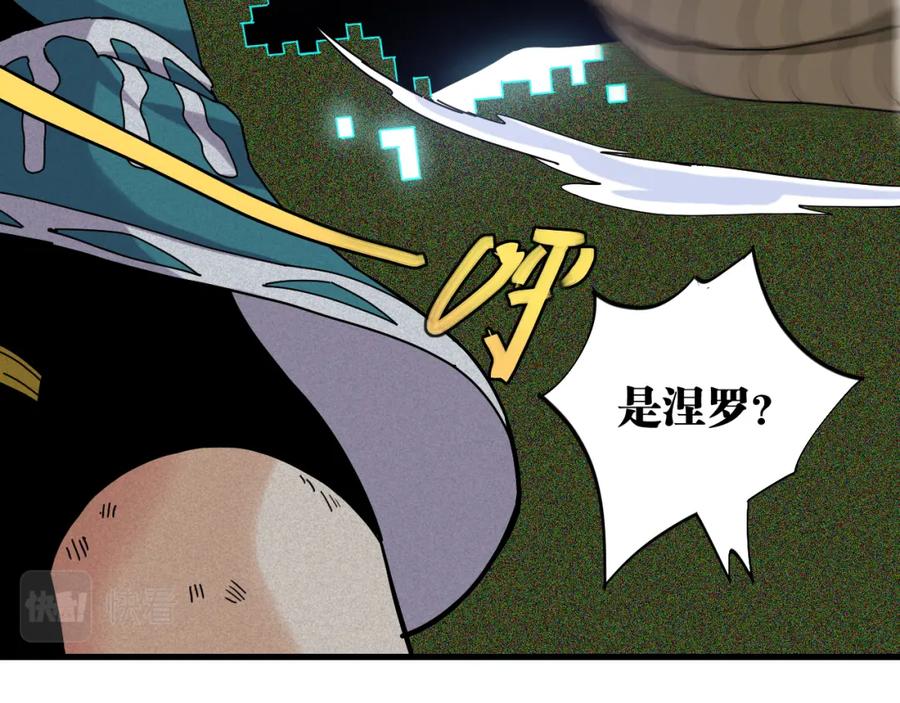 《桃与末世之书》第118话 虚无之境 第62页