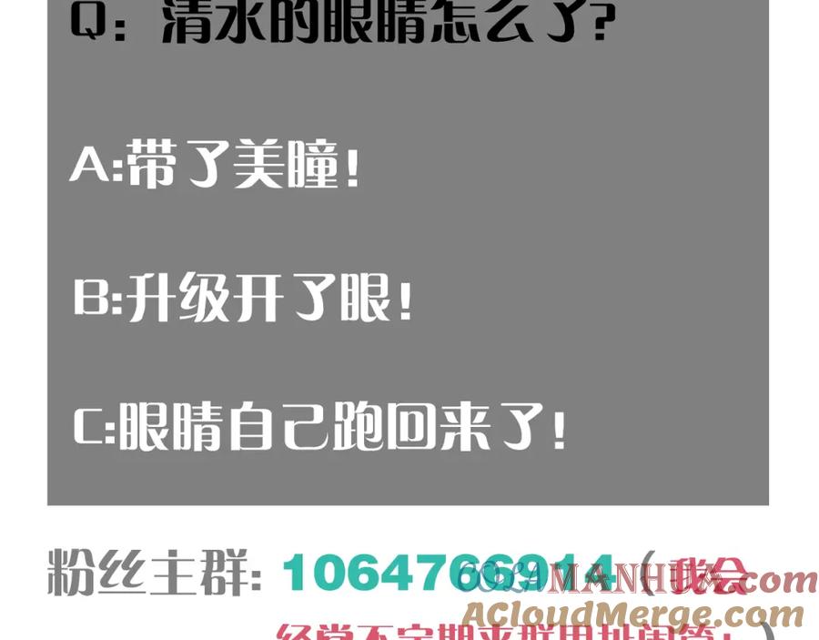 《桃与末世之书》第118话 虚无之境 第94页