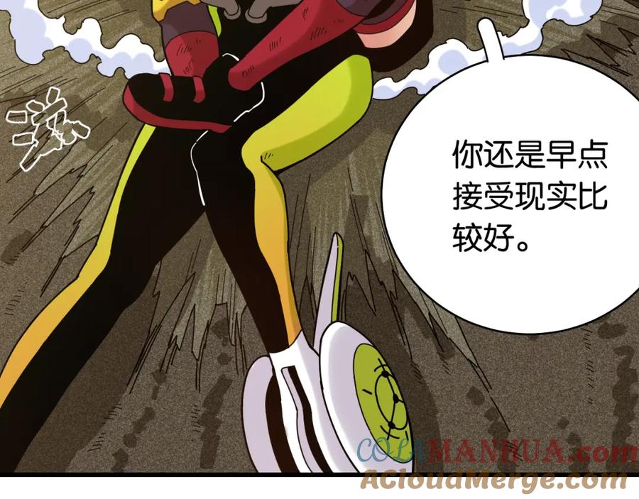 《桃与末世之书》第118话 虚无之境 第34页